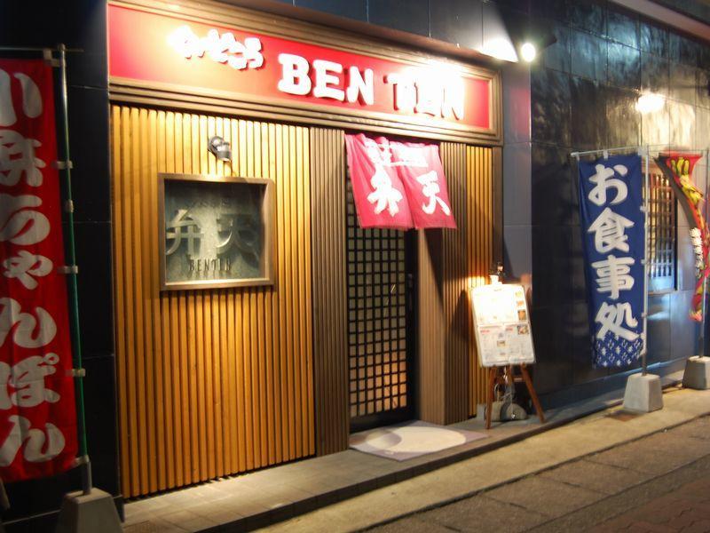 Obama Town Hotel Unzen Buitenkant foto